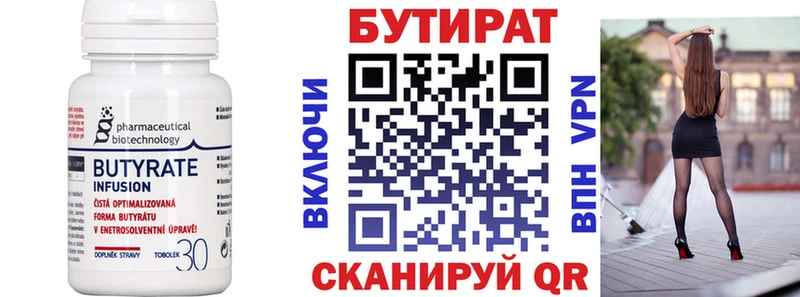 Бутират BDO  магазин    Свирск 