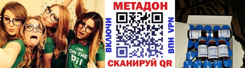 МЕТАДОН methadone Свирск